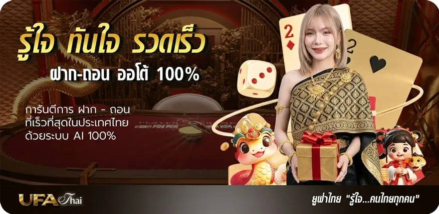 Banner ประโยค ลิ้นพัน 18 ล่าสุด — โปรโมชั่นสมาชิกใหม่