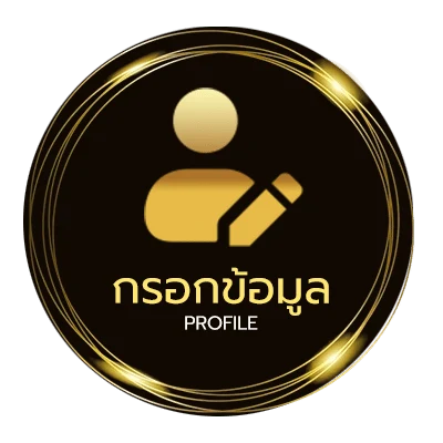 ข้อมูลสมาชิก ประโยค ลิ้นพัน 18