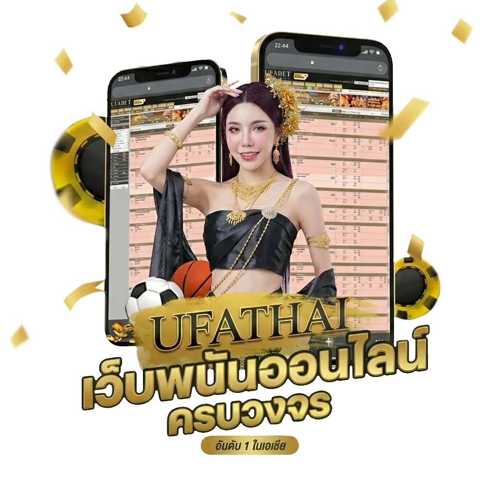 ประโยค ลิ้นพัน 18 Bonus Banner — สมาชิกทุกคน